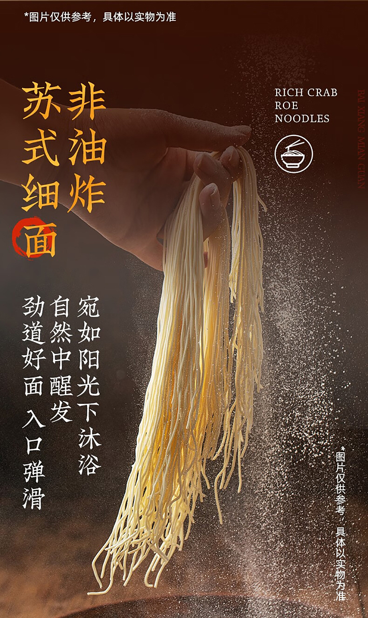 white-elephant-noodle-with-crab-roe-208g-5