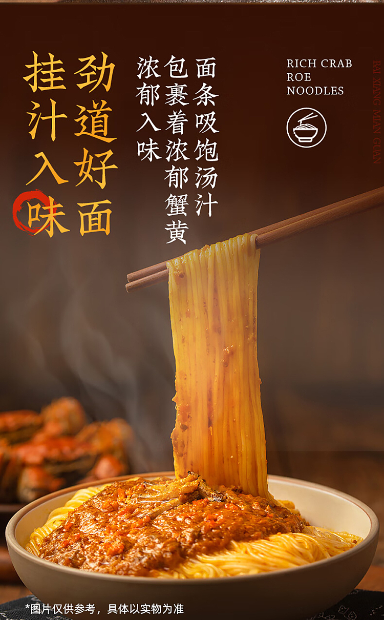 white-elephant-noodle-with-crab-roe-208g-6