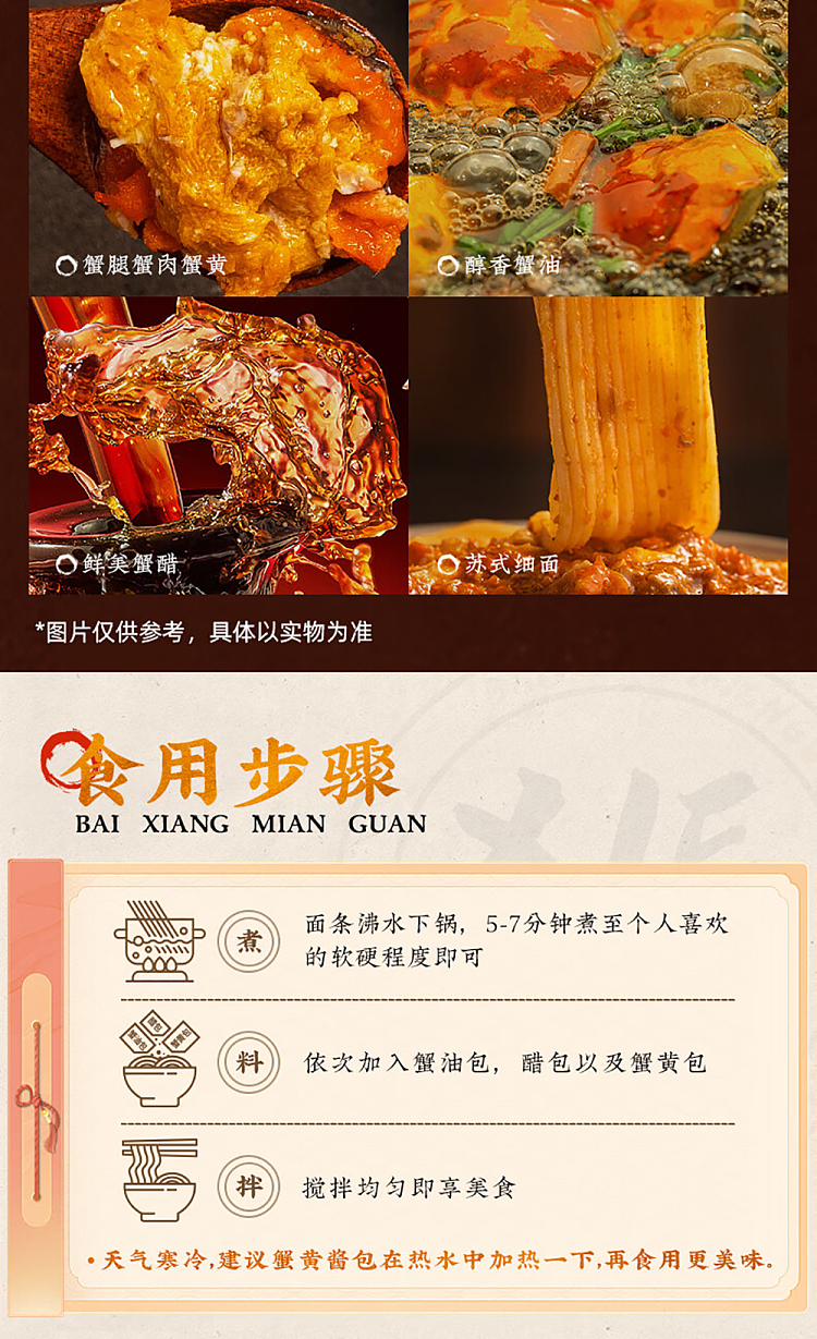 white-elephant-noodle-with-crab-roe-208g-8