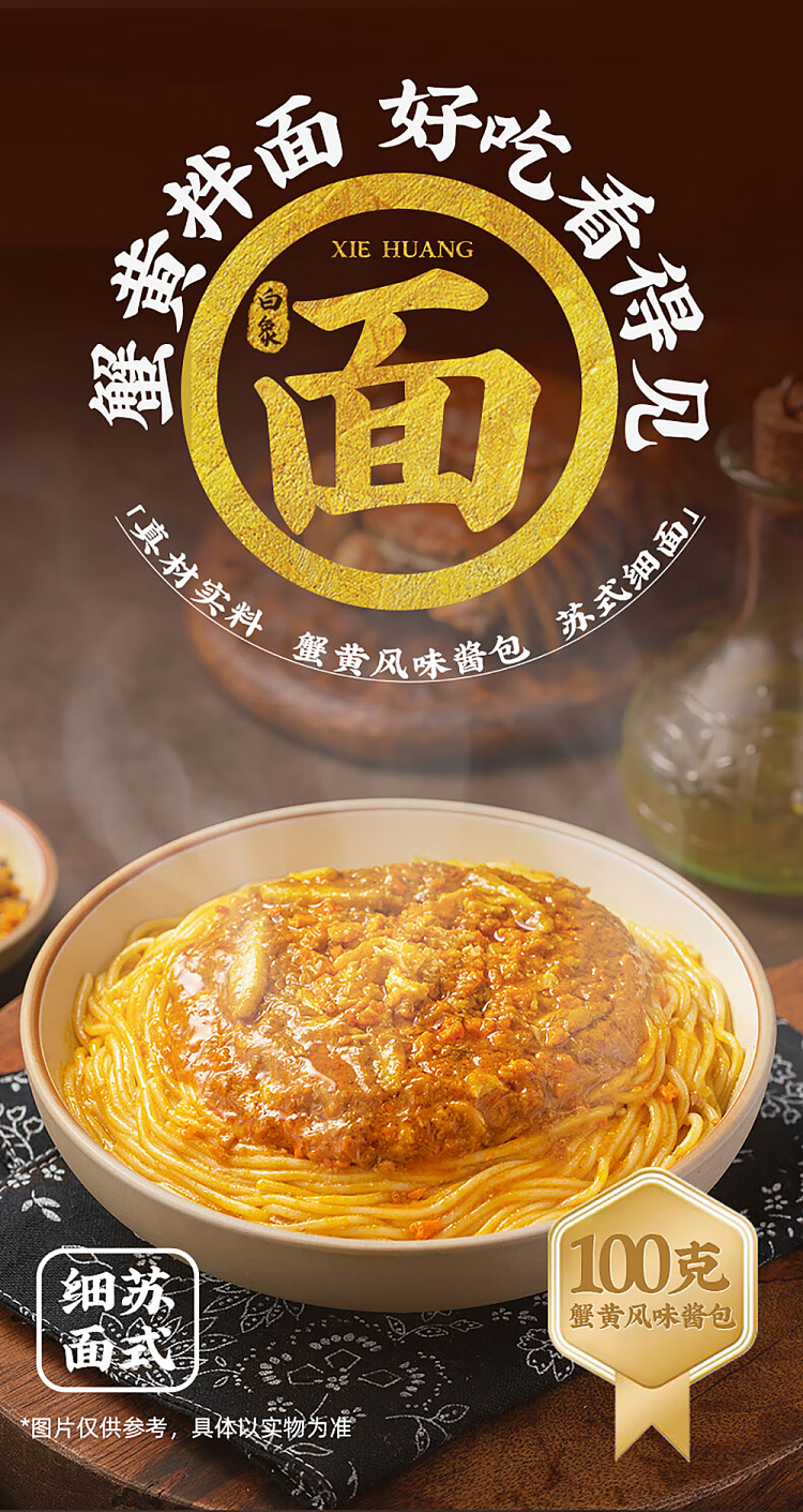 white-elephant-noodle-with-crab-roe-208g-2