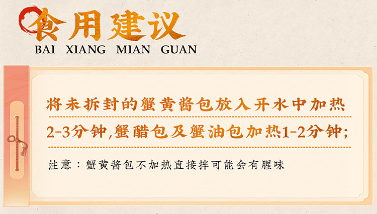 white-elephant-noodle-with-crab-roe-208g-9