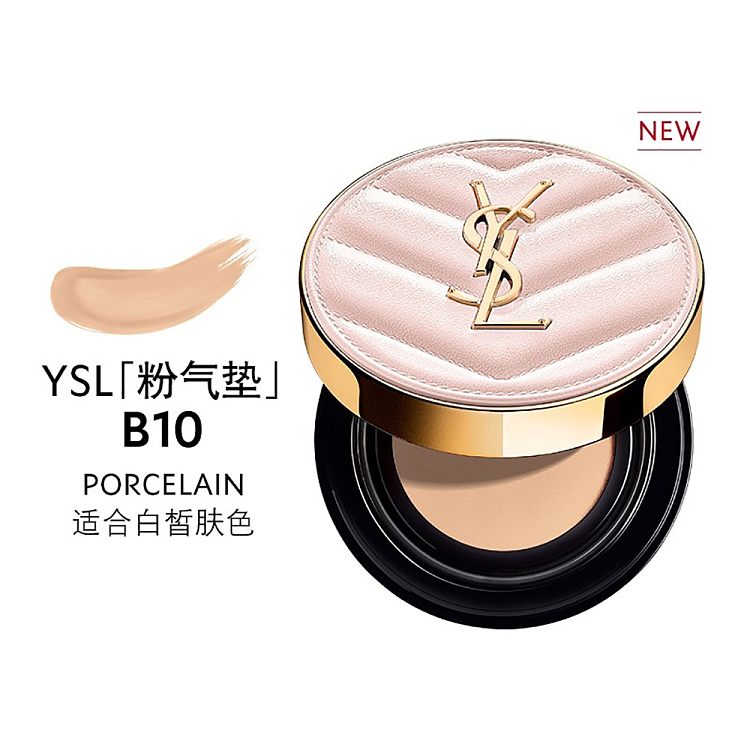 ysl-pink-leather-air-cushion-b10-fair-skin-tone-1