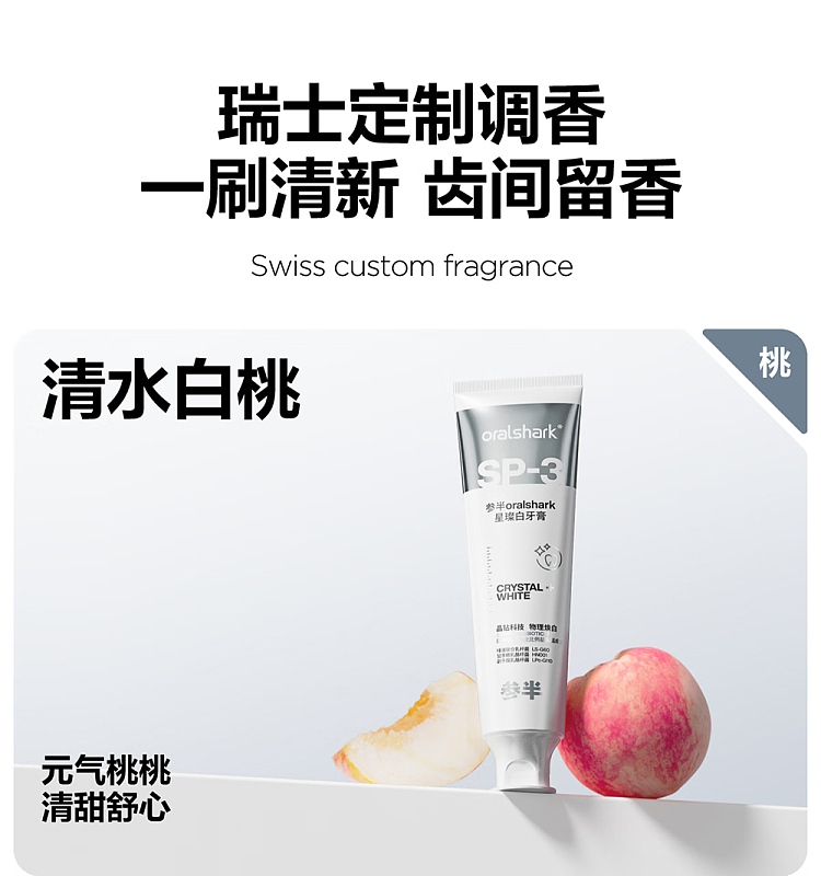 samsonite-oralshark-white-peach-star-white-toothpaste-160g-13