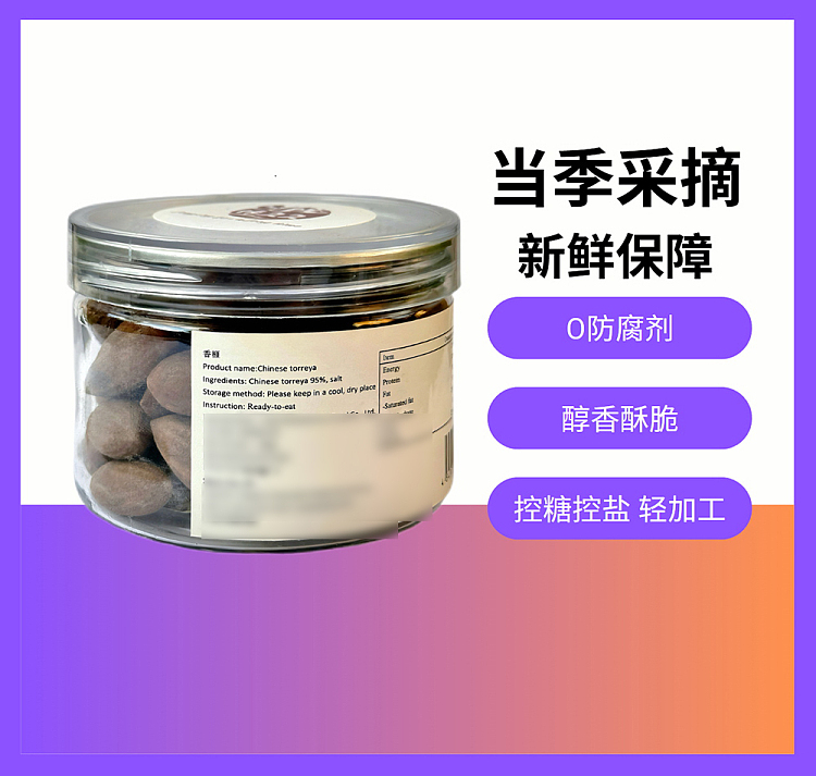 greedy-jiujiu-extra-large-zhuji-cephalotaxus-100g-2