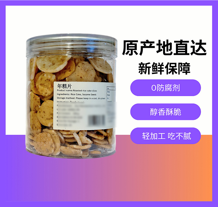 glutinous-rice-cake-slices-100g-2