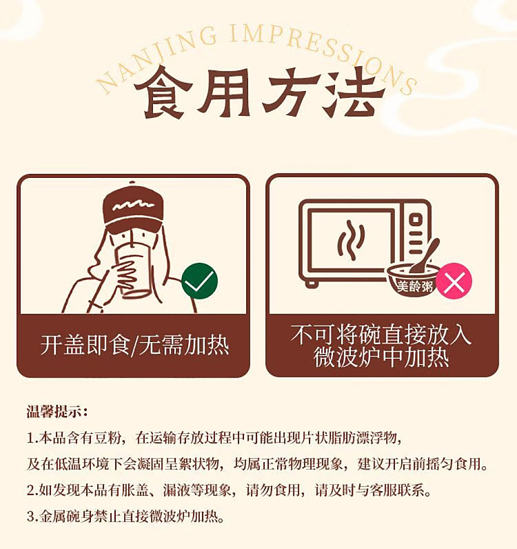 nanjing-daejeon-mei-ling-porridge-0-sugar-yam-lily-soybean-milk-porridge-160g-6