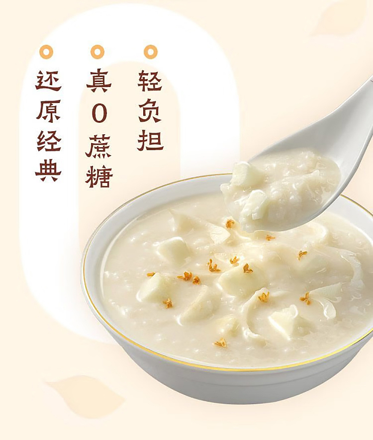 nanjing-daejeon-mei-ling-porridge-0-sugar-yam-lily-soybean-milk-porridge-160g-3