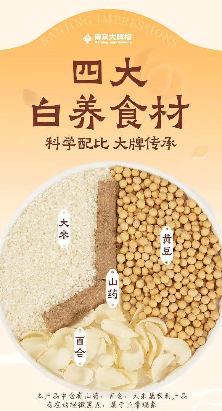 nanjing-daejeon-mei-ling-porridge-0-sugar-yam-lily-soybean-milk-porridge-160g-4