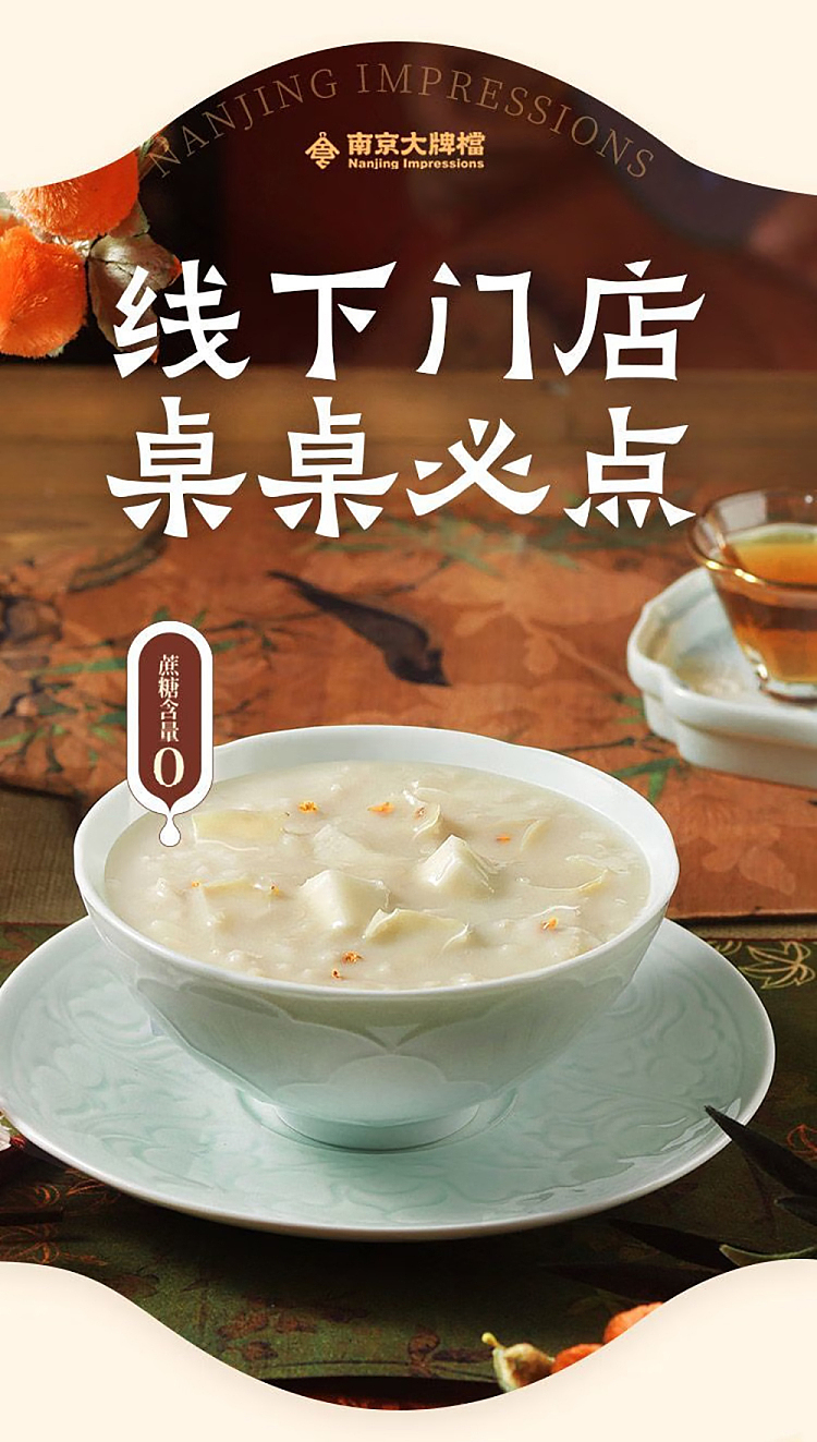 nanjing-daejeon-mei-ling-porridge-0-sugar-yam-lily-soybean-milk-porridge-160g-2