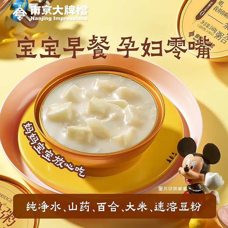 nanjing-daejeon-mei-ling-porridge-0-sugar-yam-lily-soybean-milk-porridge-160g-3