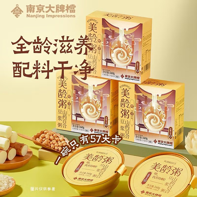 nanjing-daejeon-mei-ling-porridge-0-sugar-yam-lily-soybean-milk-porridge-160g-2