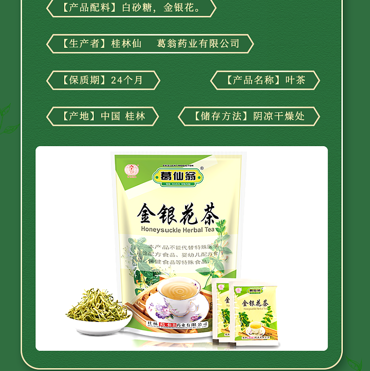 ge-xian-weng-honeysuckle-tea-16pcs-160g-4