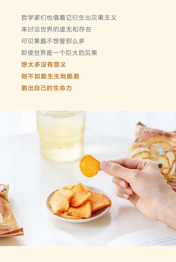 tea-face-world-is-a-giant-bagel-crunchy-30g-3