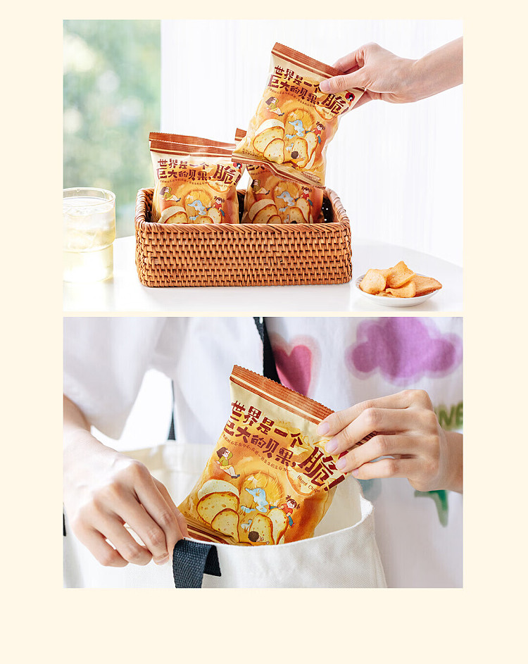 tea-face-world-is-a-giant-bagel-crunchy-30g-7