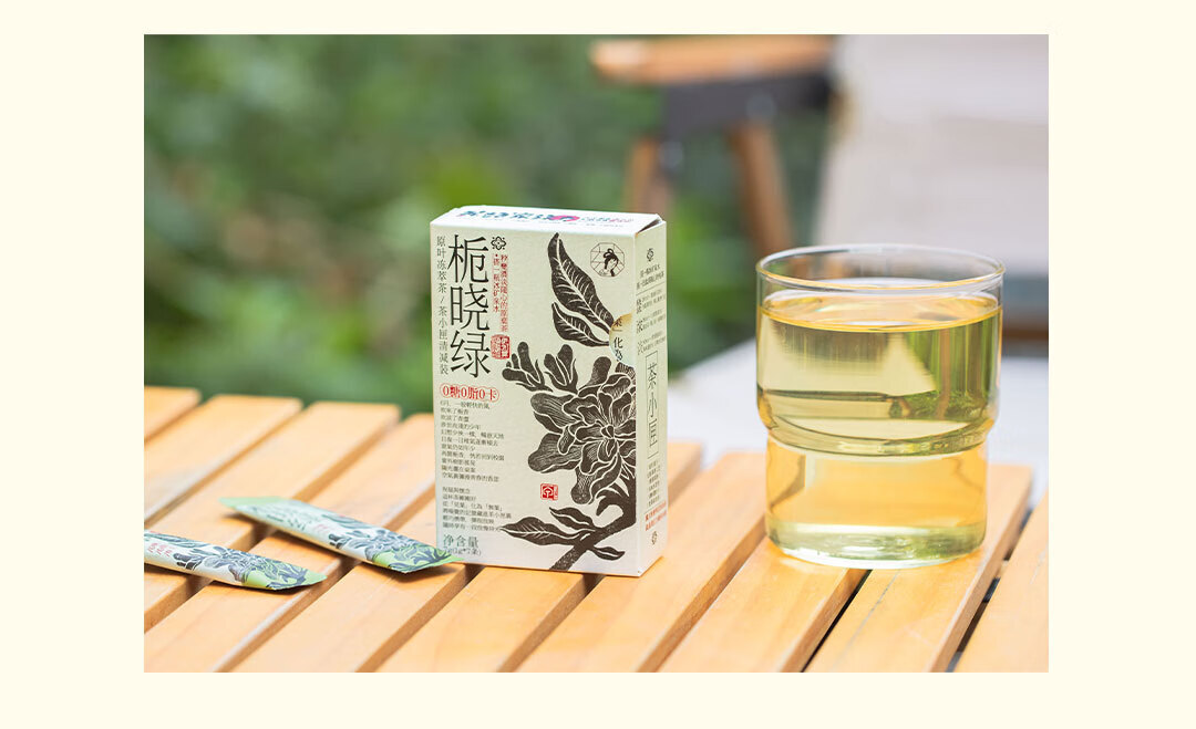 茶颜悦色原叶冻萃茶茶小匣清减装7条装49g - Umall今日优选- 澳洲