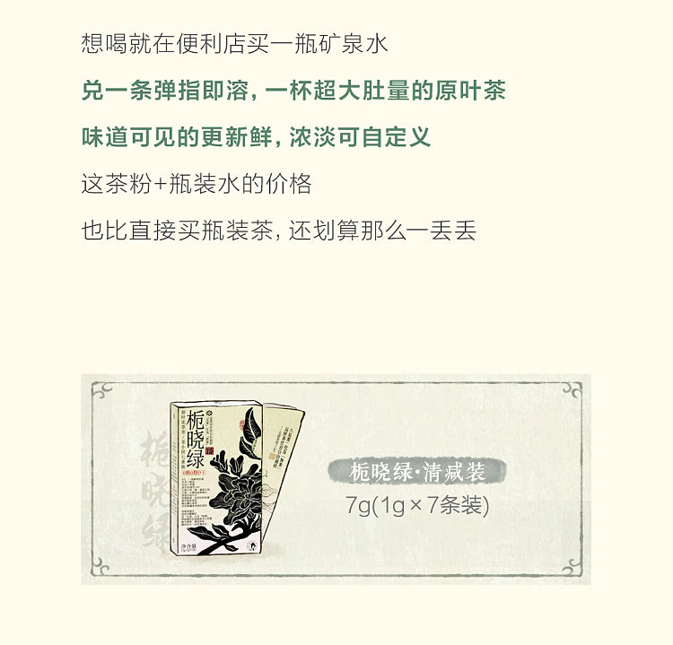 tea-face-original-leaf-iced-extract-tea-tea-box-reduced-7pcs-49g-9
