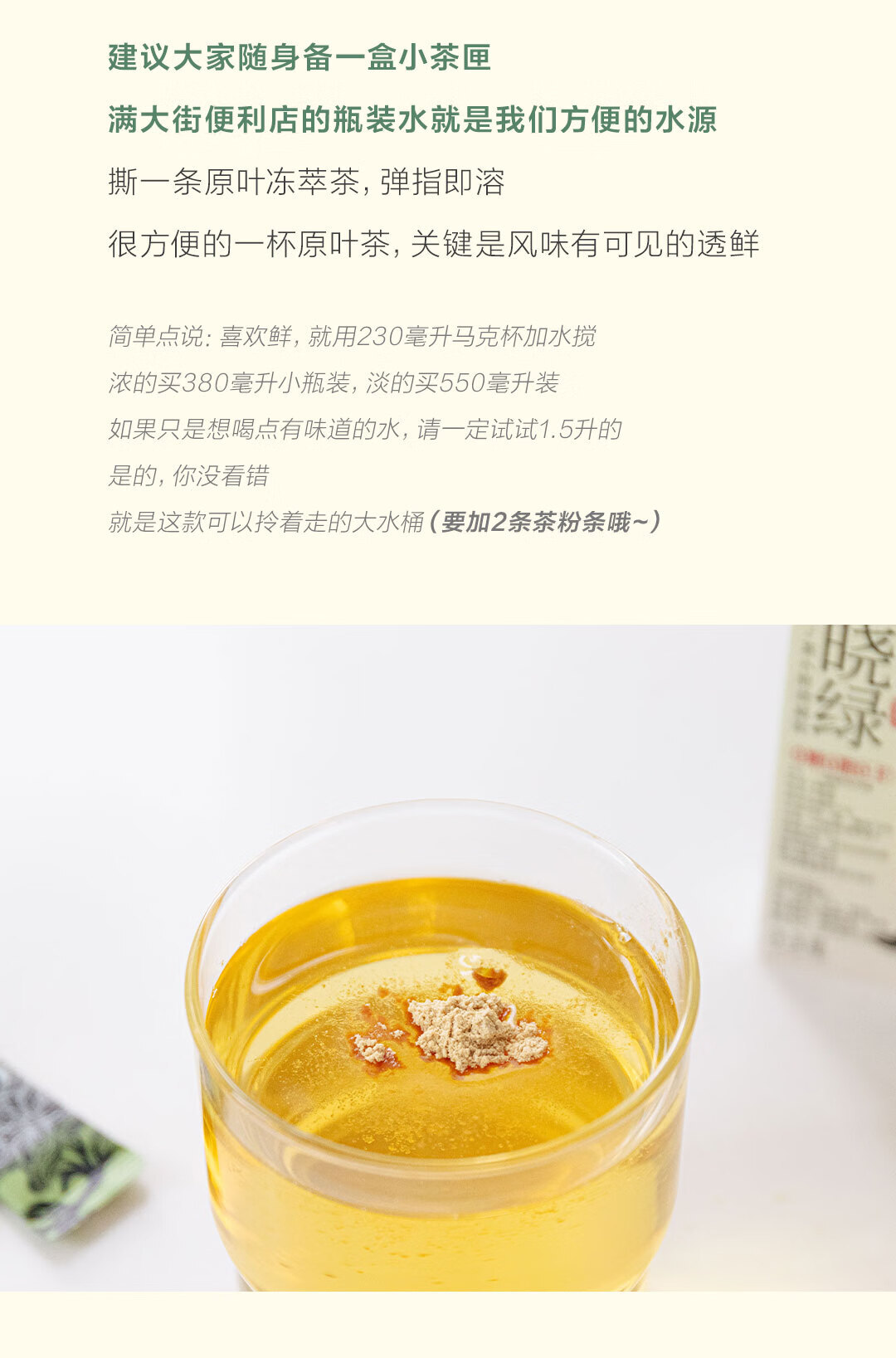 茶颜悦色原叶冻萃茶茶小匣清减装7条装49g - Umall今日优选- 澳洲