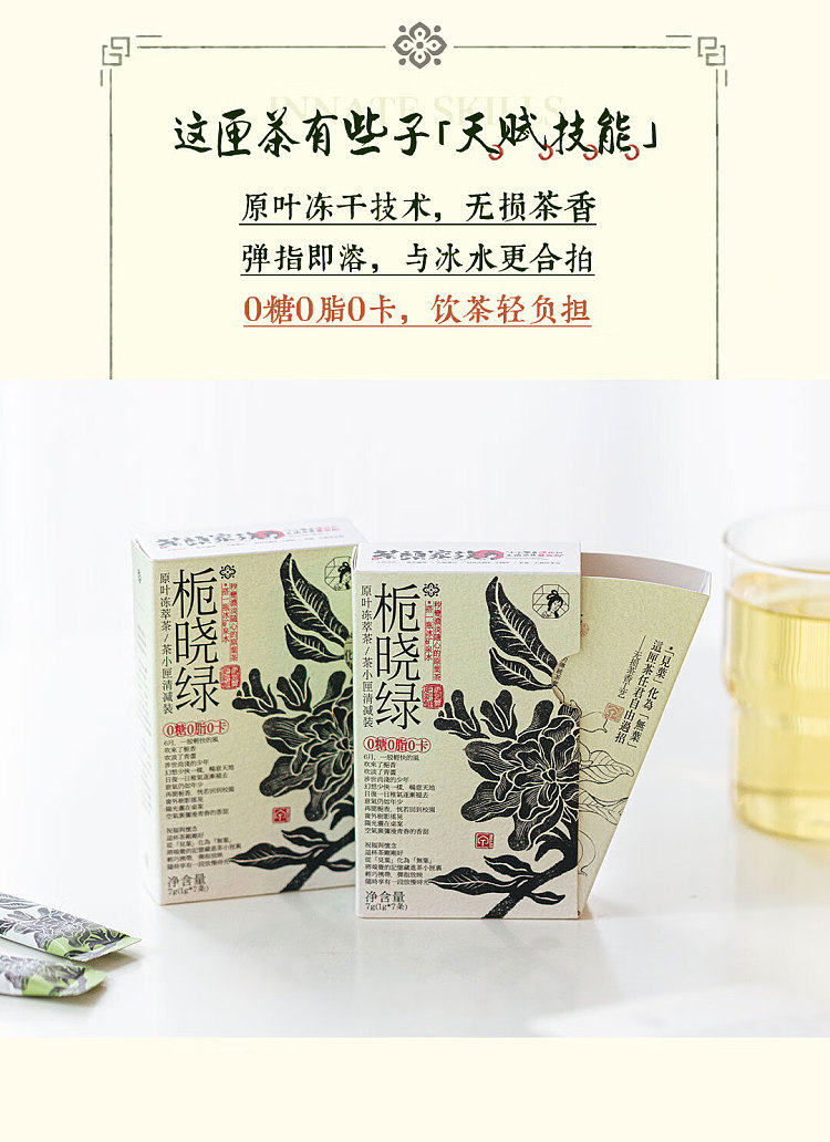 tea-face-original-leaf-iced-extract-tea-tea-box-reduced-7pcs-49g-3