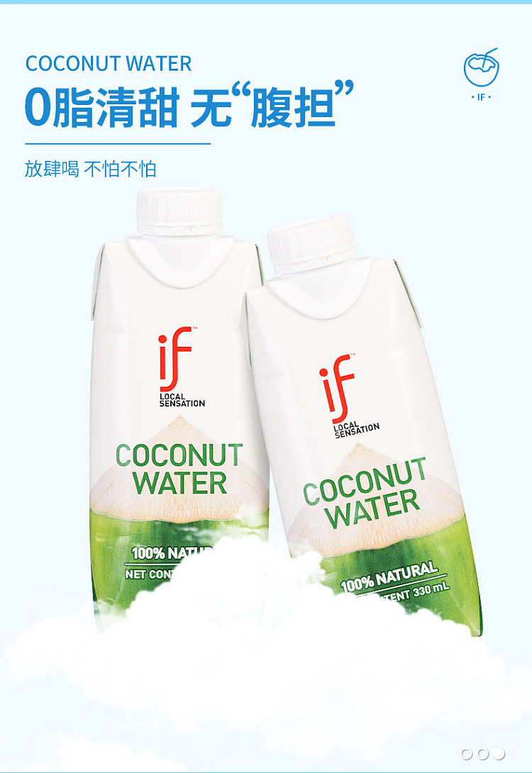 if-thailand-100-natural-coconut-water-330ml24-3