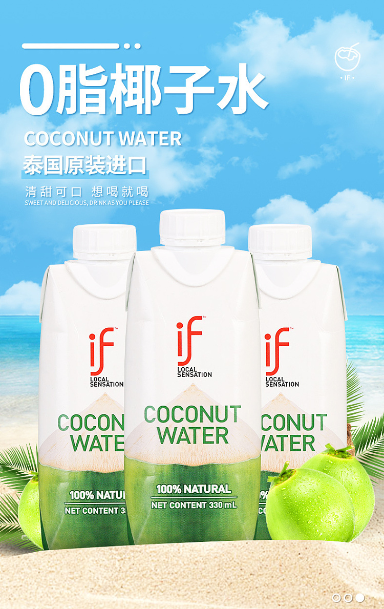 if-thailand-100-natural-coconut-water-330ml24-1
