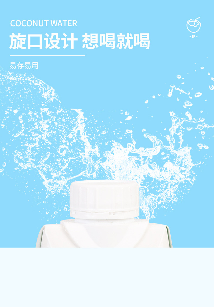 if-thailand-100-natural-coconut-water-330ml24-4