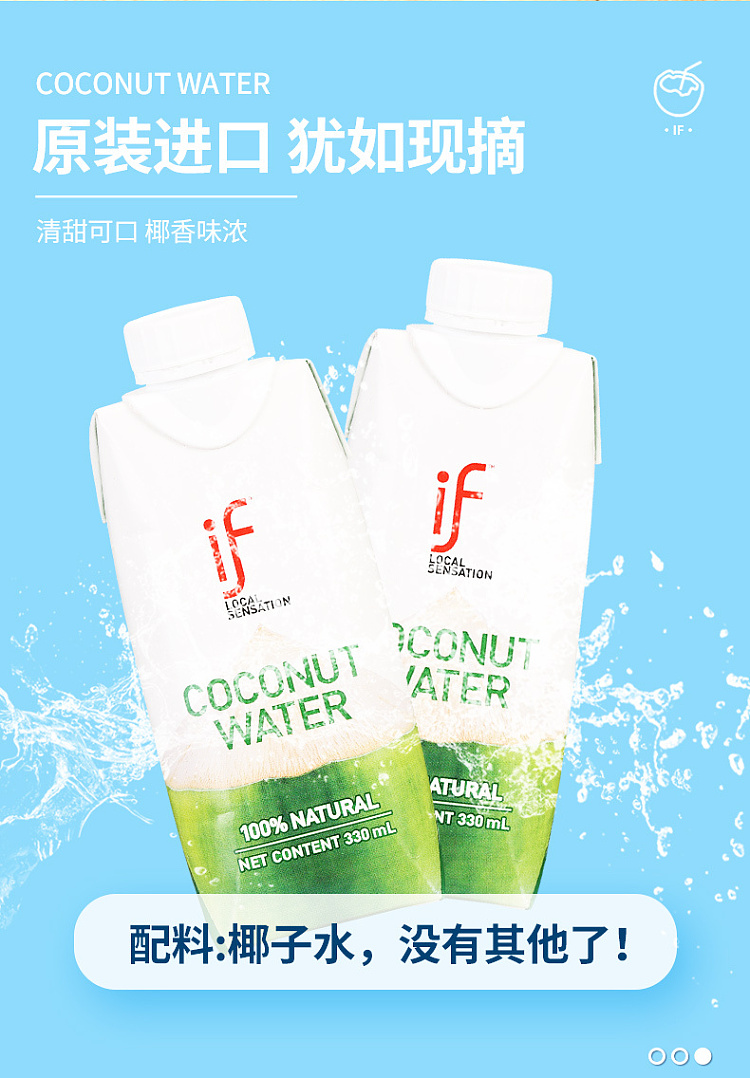 if-thailand-100-natural-coconut-water-330ml24-2