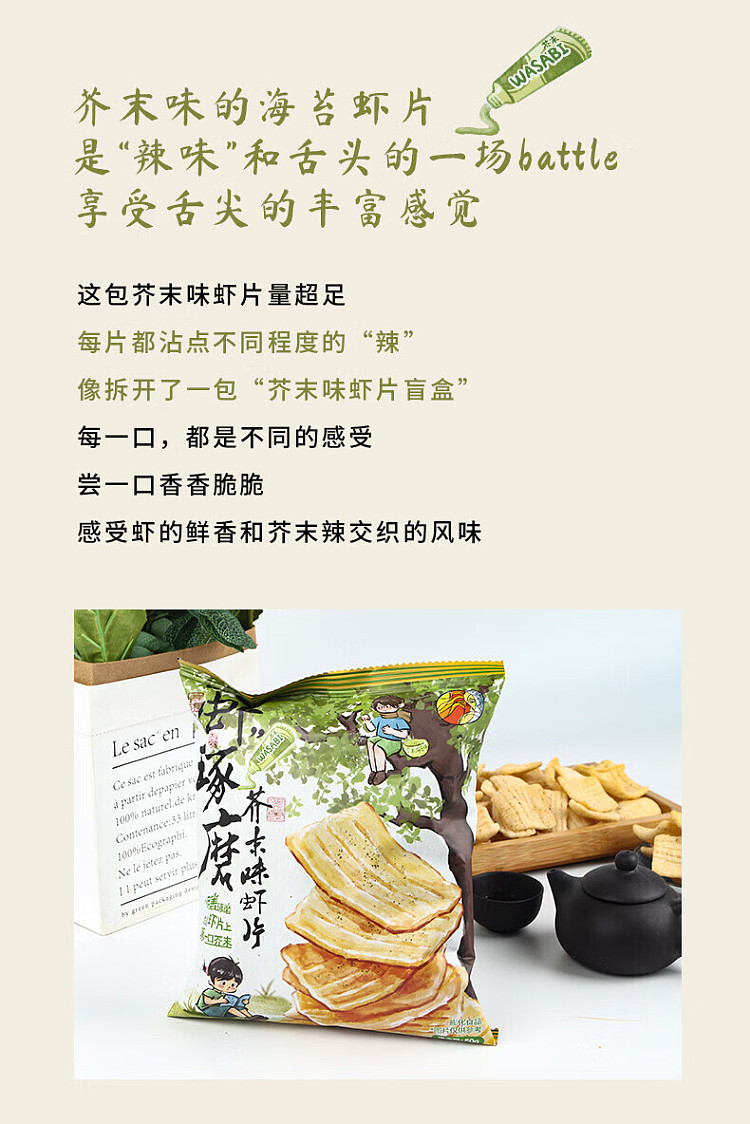 takuma-shrimp-wasabi-flavored-shrimp-slices-50g-5