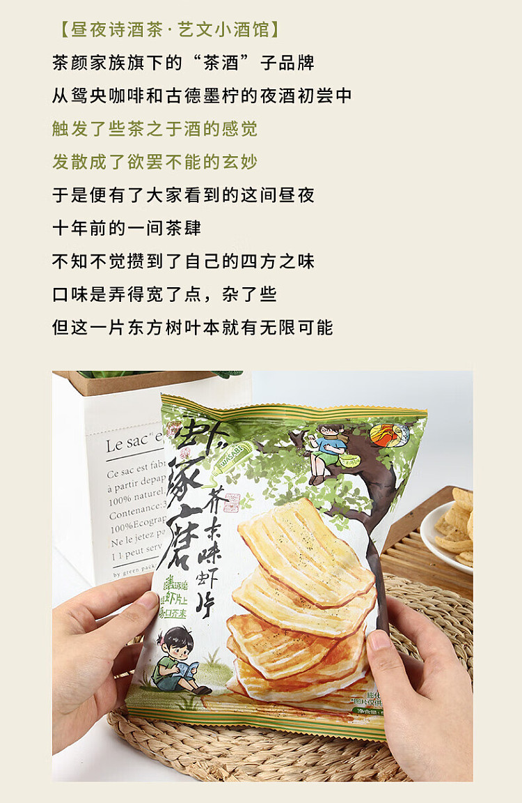 takuma-shrimp-wasabi-flavored-shrimp-slices-50g-3
