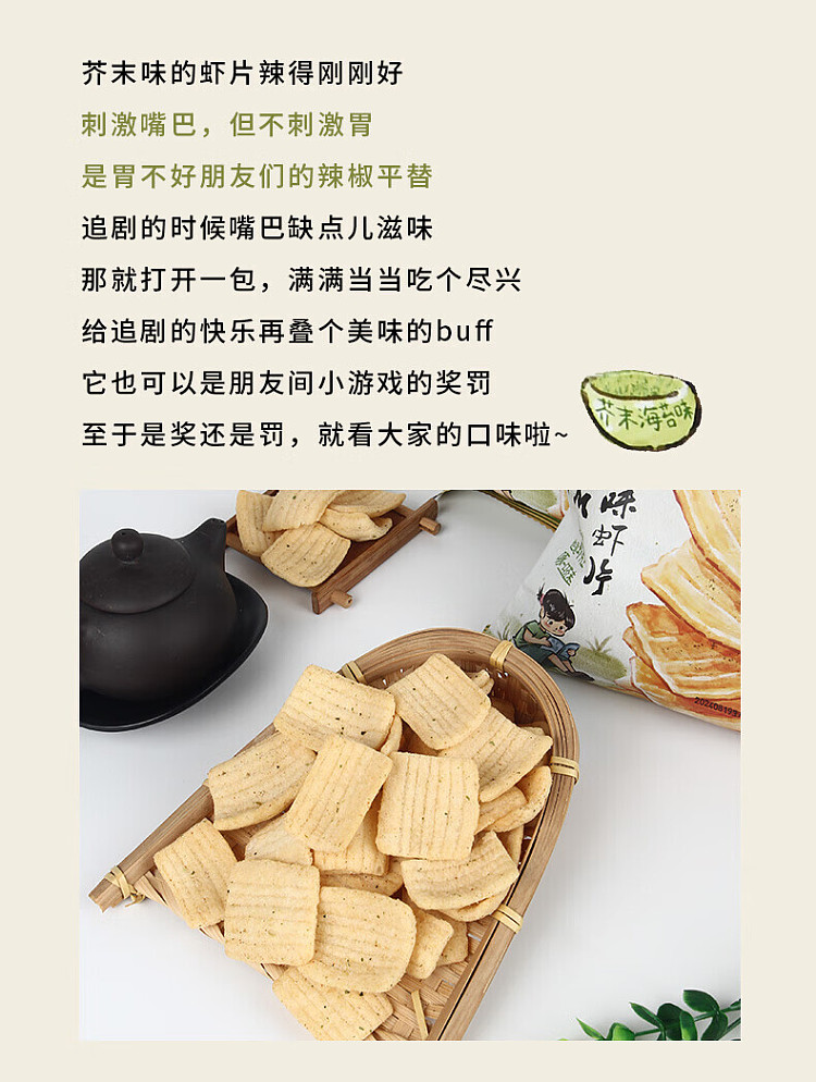 takuma-shrimp-wasabi-flavored-shrimp-slices-50g-6