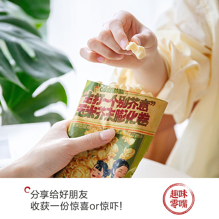 tea-face-corn-mustard-puffed-roll-25g-4