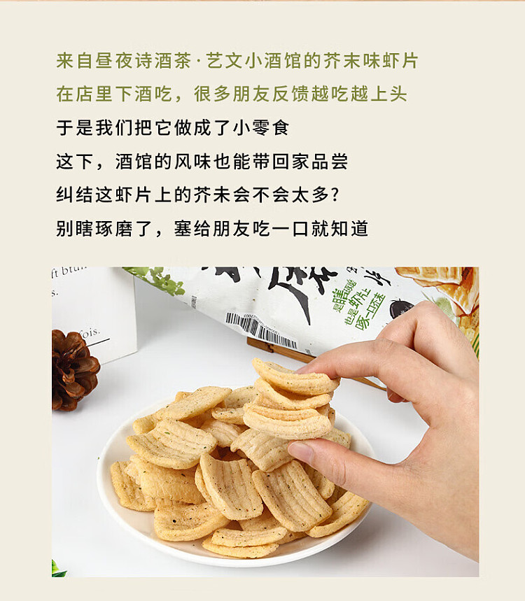 takuma-shrimp-wasabi-flavored-shrimp-slices-50g-2