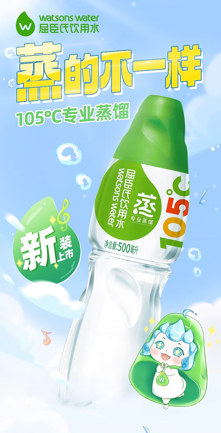 watsons-distilled-drinking-water-mineral-500ml24-1