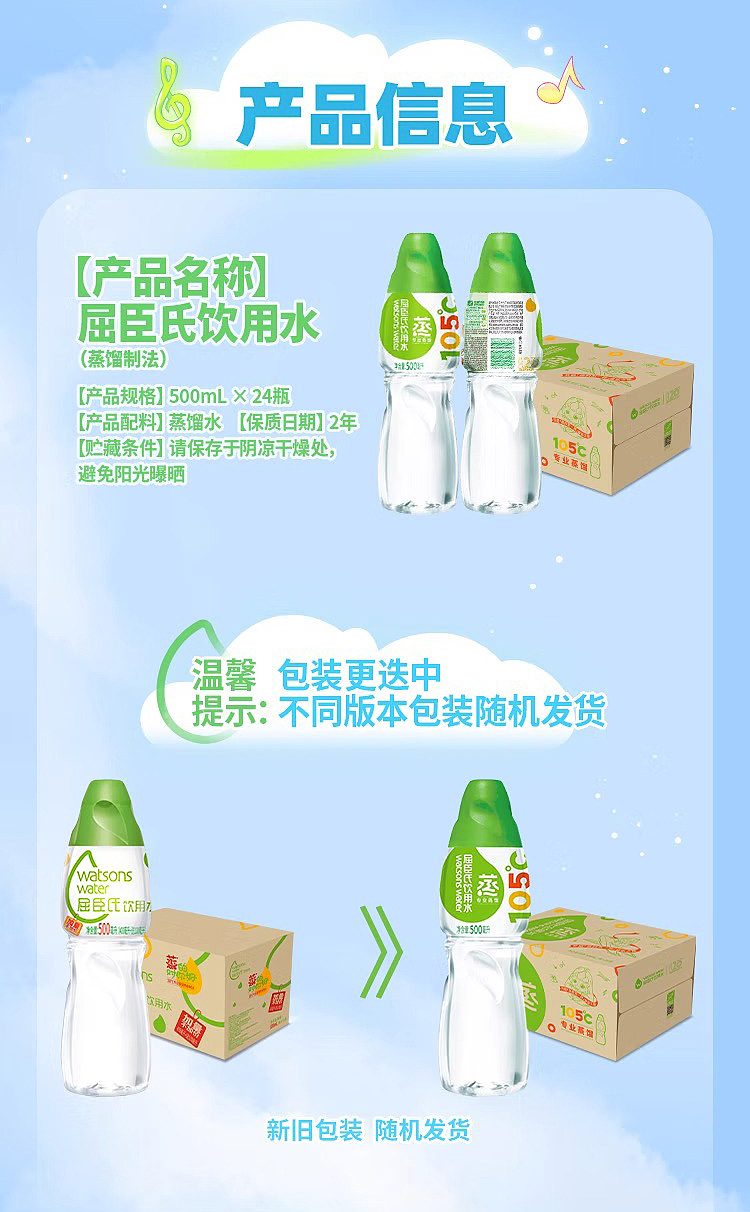 watsons-distilled-drinking-water-mineral-500ml24-5
