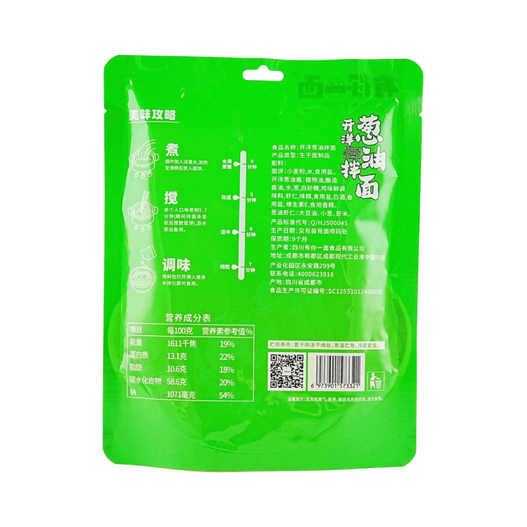 have-your-side-handmade-sun-dried-noodles-with-scallion-oil-and-pepper-flavor-125g-4