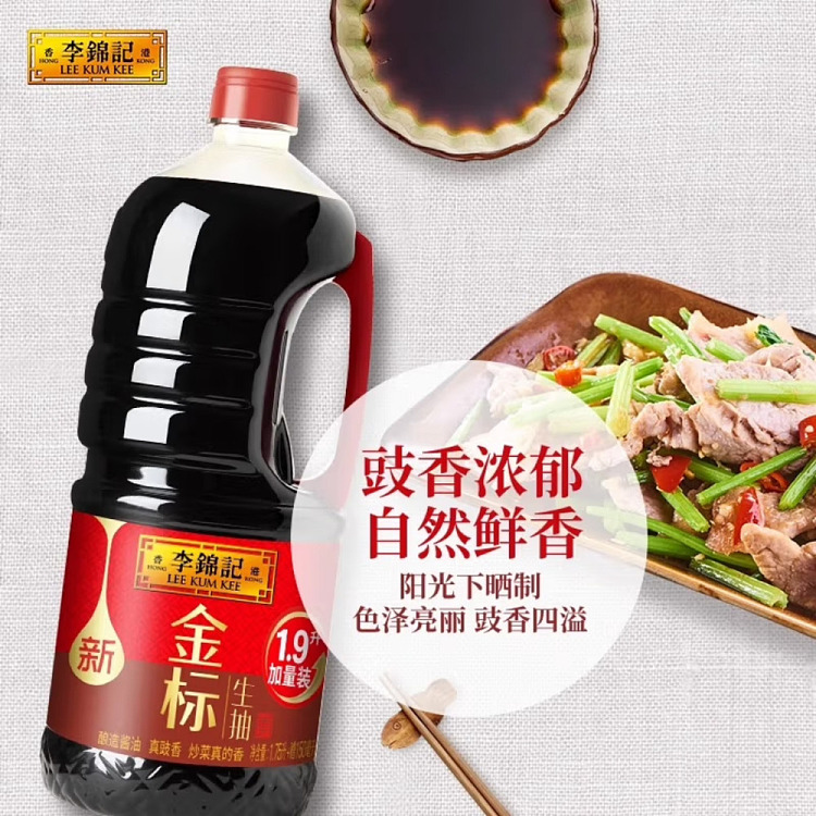 lee-kum-kee-gold-label-soy-sauce-19l-2