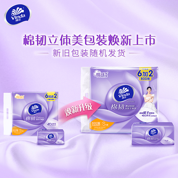 vinda-cotton-tough-skin-friendly-non-irritant-4d-embossed-3-ply-extractable-tissue-paper-100-extra-62-packs-3