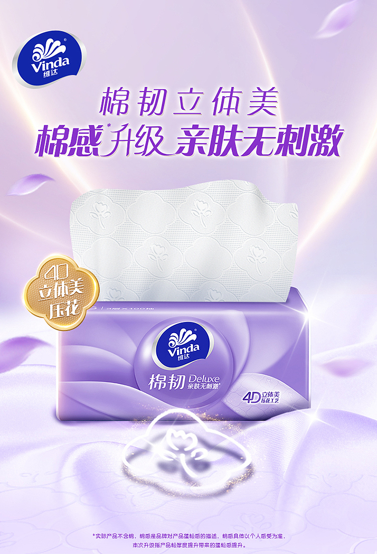 vinda-cotton-tough-skin-friendly-non-irritant-4d-embossed-3-ply-extractable-tissue-paper-100-extra-62-packs-2