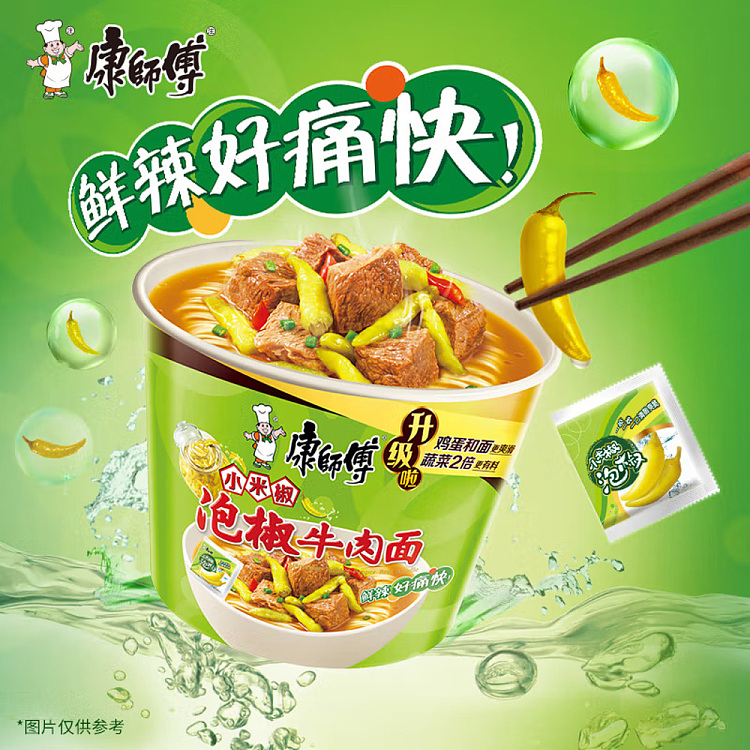 kangshifu-beef-noodle-with-pepper-112g-2