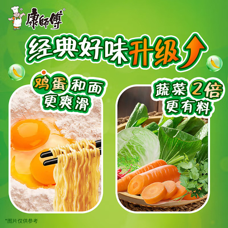 kangshifu-beef-noodle-with-pepper-112g-3
