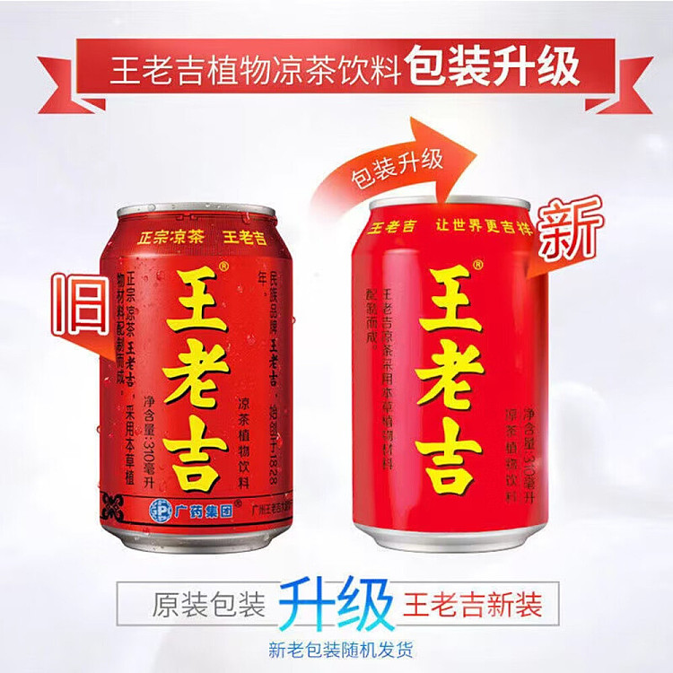 wanglaoji-herbal-tea-310ml20-bottles-case-4