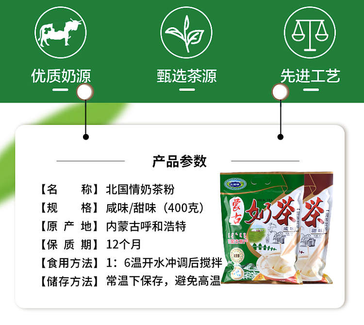 mongolia-salted-milk-tea-solid-drink-400g-2