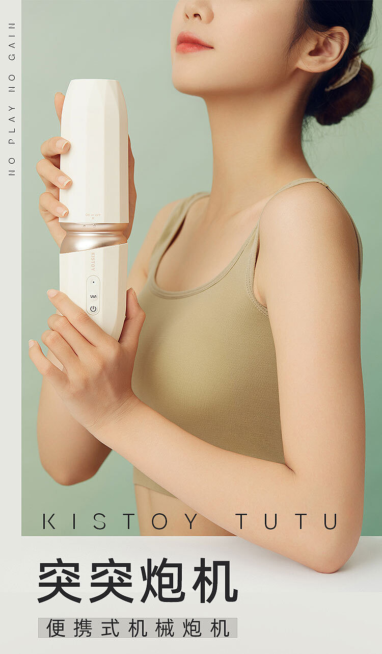 kisstoy-tsunami-tutu-massager-beige-color-1