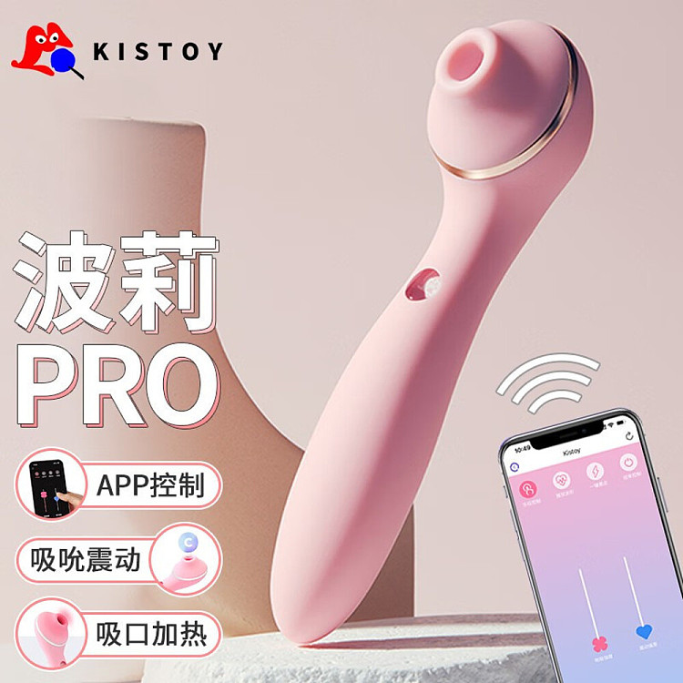 kisstoypollypro-pussy-sucking-massage-vibrator-pink-app-model-1