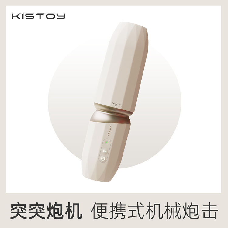 kisstoy-tsunami-tutu-massager-beige-color-5