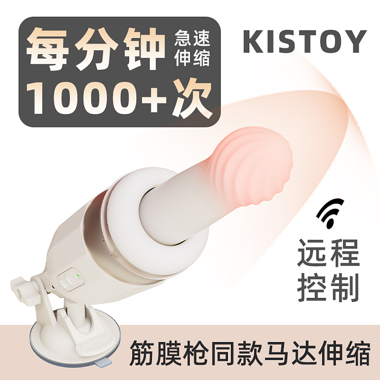 kisstoy-tsunami-tutu-massager-beige-color-1