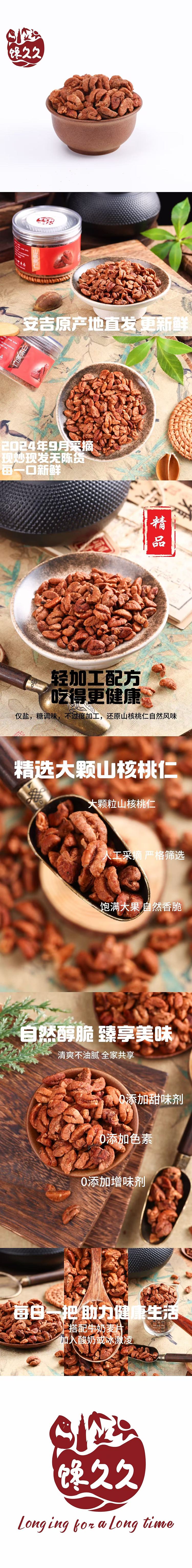 greedy-jiu-jiu-pecan-kernel-original-flavor-100g-1
