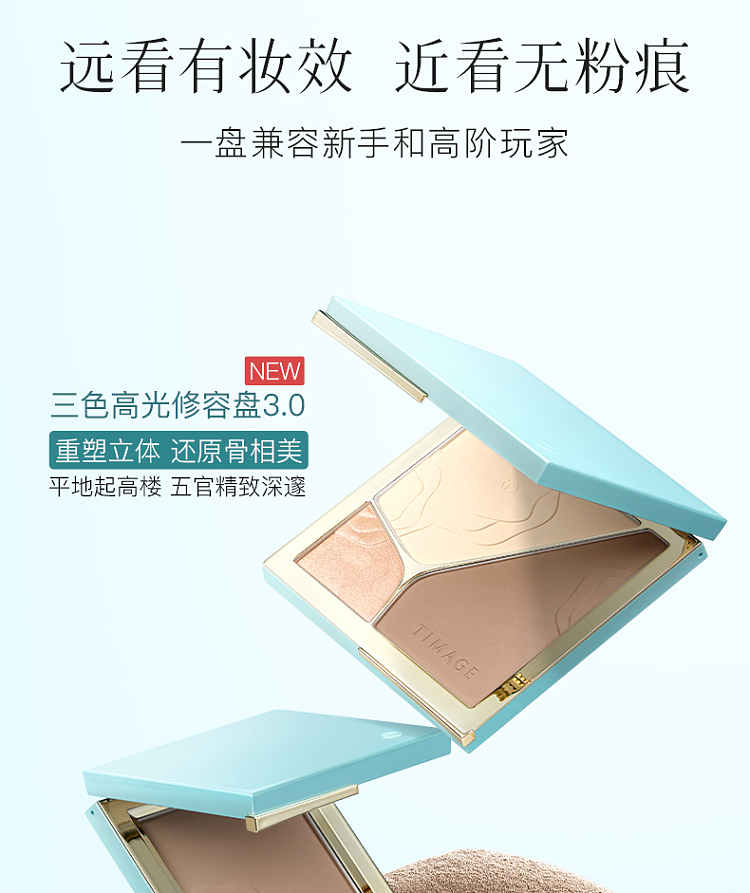 chaitang-floating-shadow-palette-3001-day-shadow-soft-17g-7