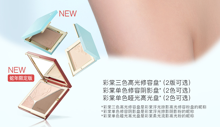 chaitang-floating-shadow-palette-3001-day-shadow-soft-17g-4