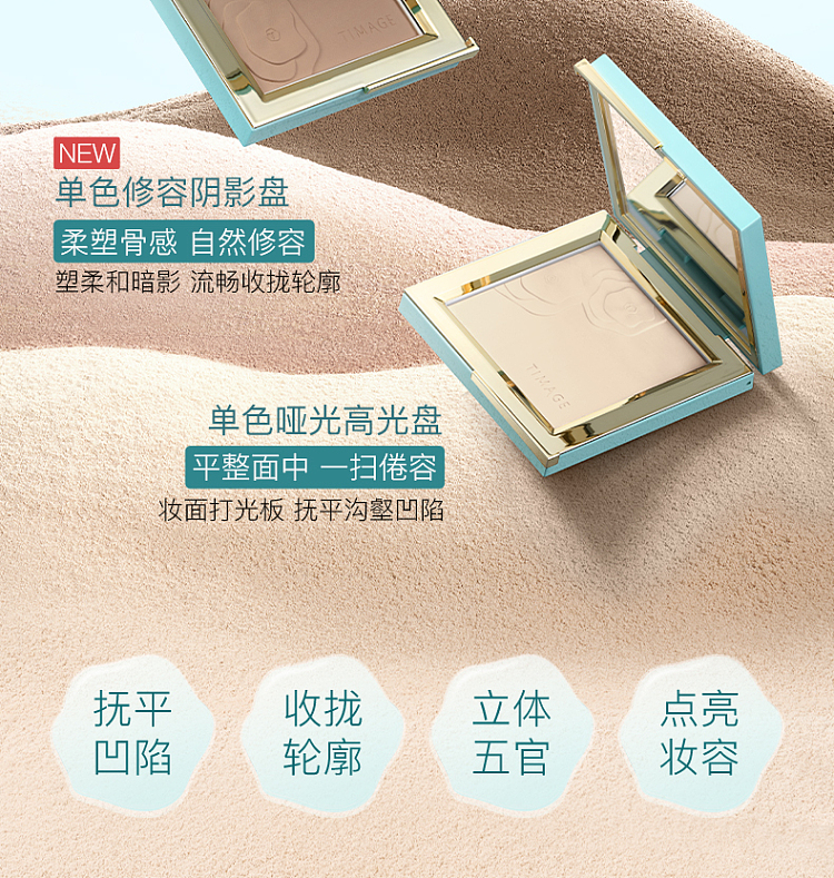 chaitang-floating-shadow-palette-3001-day-shadow-soft-17g-8