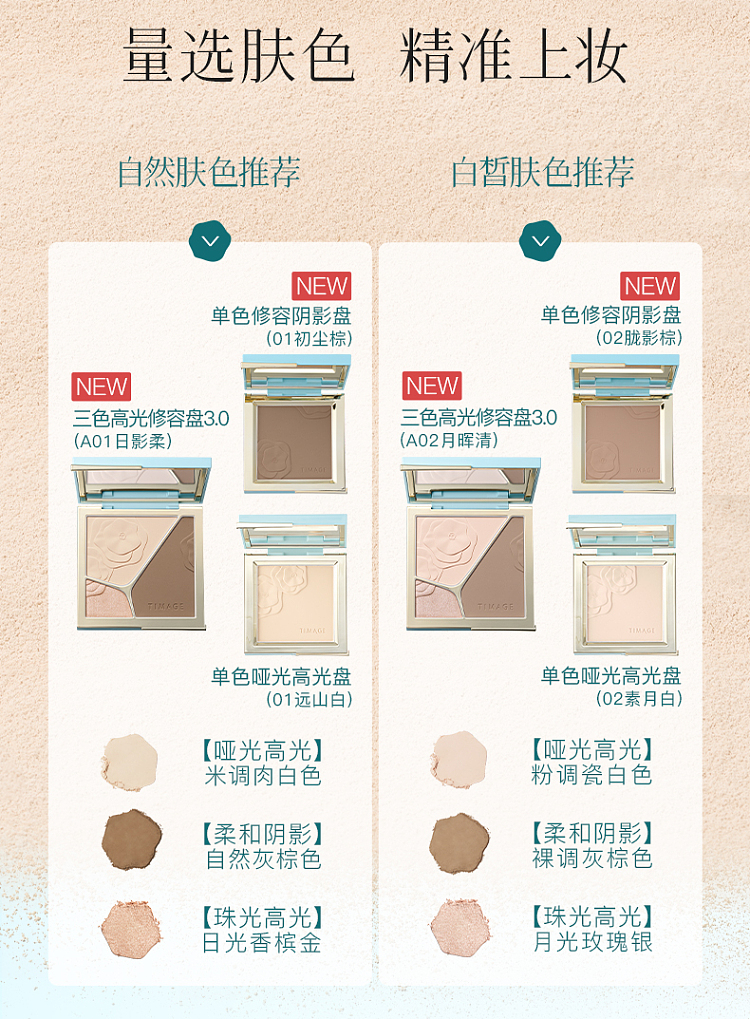 chaitang-floating-shadow-palette-3001-day-shadow-soft-17g-9